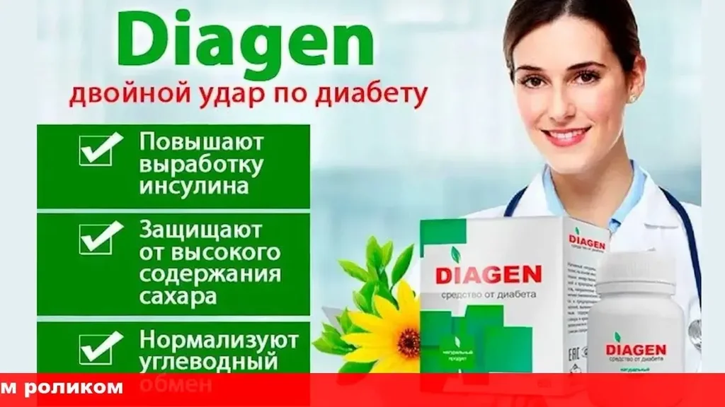Insunol - производител - България - цена - отзиви - мнения - къде да купя - коментари - състав - в аптеките