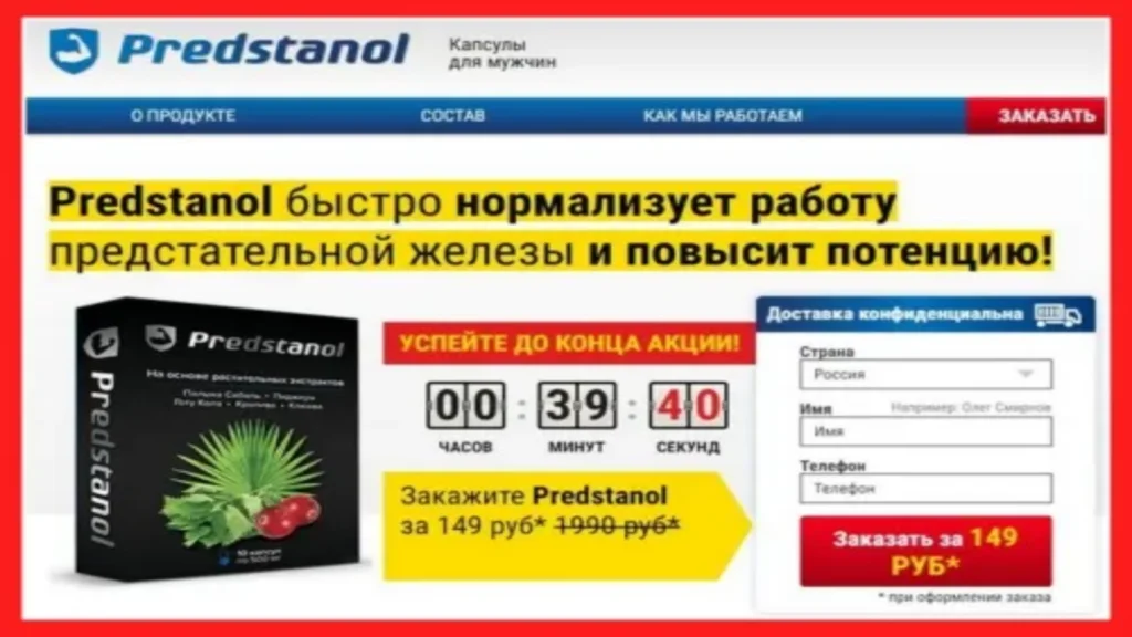 Prostate pure - u apotekama - komentari - iskustva - gde kupiti - upotreba - forum - cena - Srbija